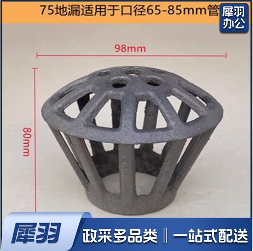 铸铁地漏  屋顶雨水斗落水头管道网球地漏   75地漏加厚  货号：JC
