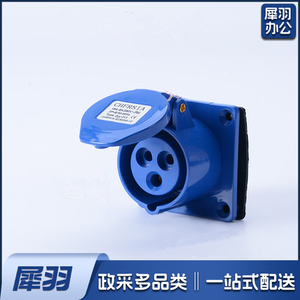 防水 明装  插座  工业航空插头插座 防水防尘连接器（颜色随机）