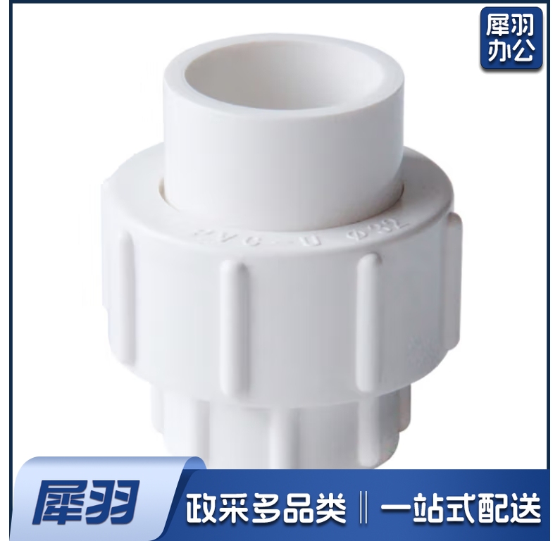PVC活接头 全塑胶粘插口活接塑料给水管上下水管配件 63(2寸)