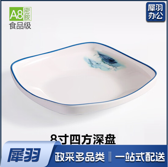 8寸四方深盘  水果、糖果盘子 20*20*4cm   货号：TXH