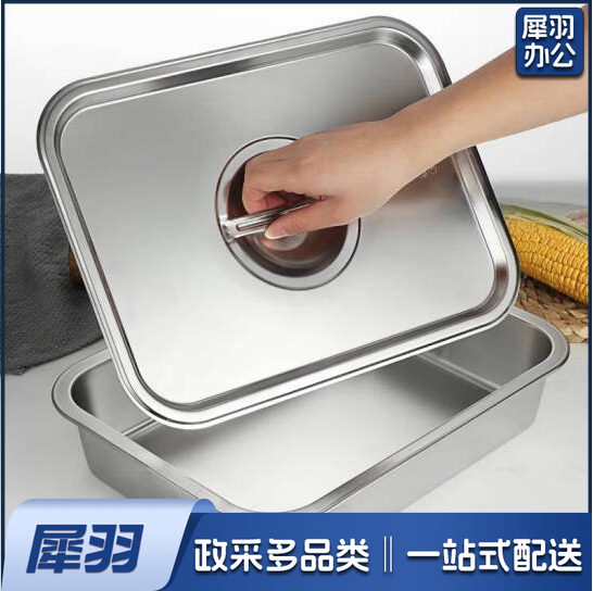 不锈钢盆 平底方盘 长方形带盖餐盆  36*27*7cm  货号：YC