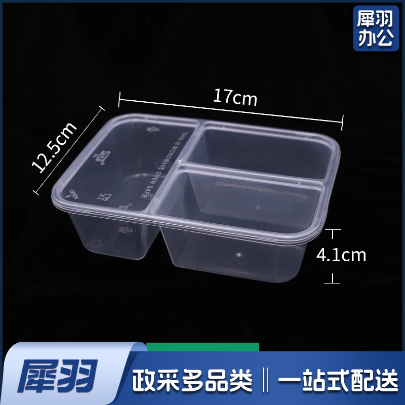 一次性餐盒（三格款）    约17*12.5*4.1cm 200个/箱