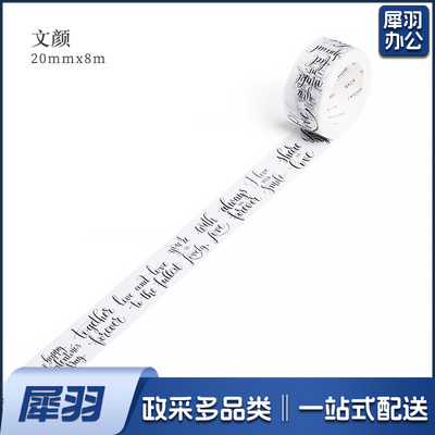 复古胶带贴纸  字母纸胶带  装饰贴纸   货号：TXH