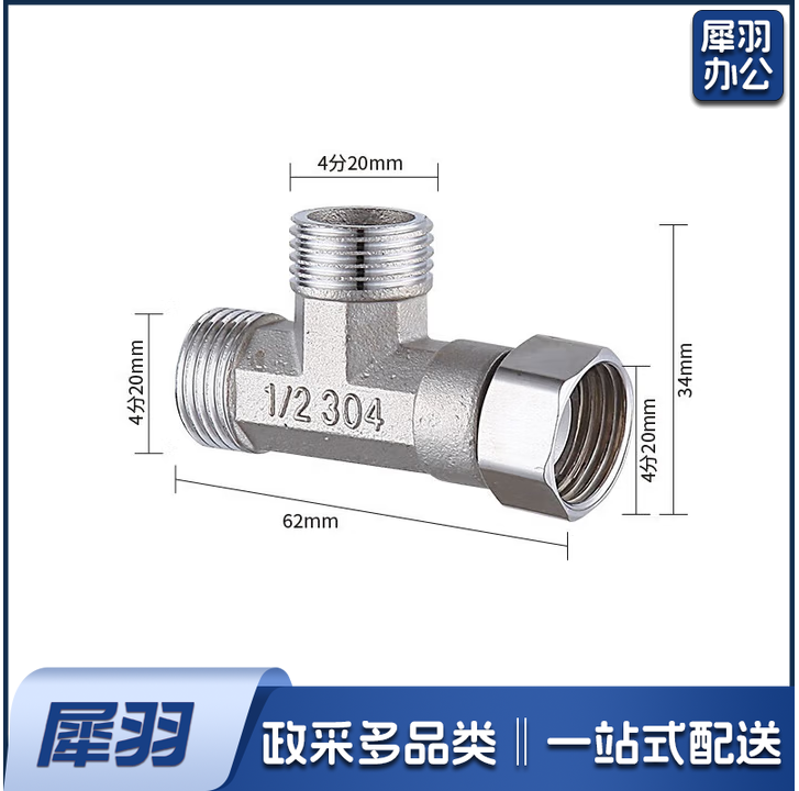 不锈钢4分加厚内外丝带活接三通   内外外活动三通