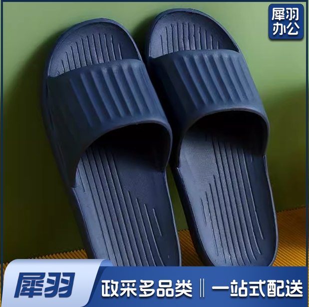 拖鞋 防滑拖鞋 舒适静音拖鞋 灰/蓝随机