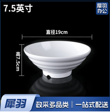 密胺汤面碗 面条碗