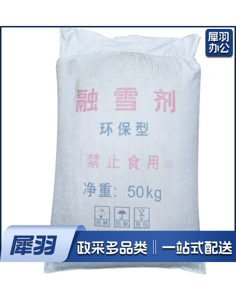 融雪剂 环保型 颗粒工业盐 大盐 50kg/袋