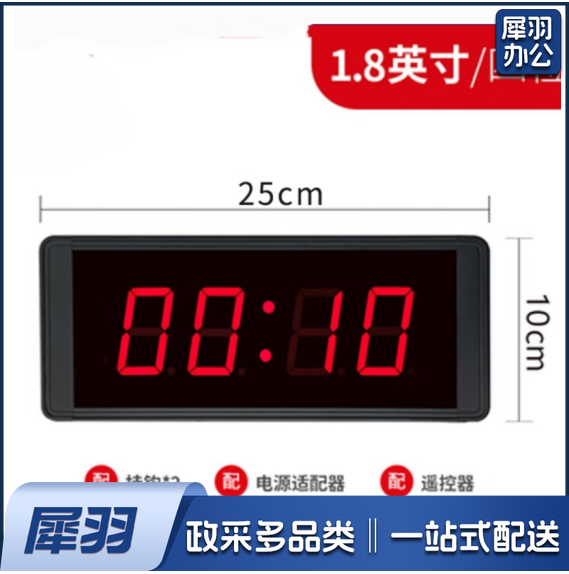LED计时器  训练倒计时电子屏  1.8英寸4位   货号：TXH