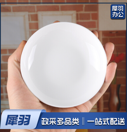 陶瓷小味碟 家用4英寸纯白碟子酒饭店圆形酱醋调料咸菜汉碟子