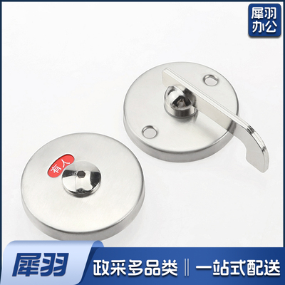 公共卫生间门配件 304不锈钢指示锁   门锁  门厚<35mm 平门款   货号：JC
