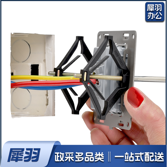 86型暗盒修复器  接线盒插座底盒固定器