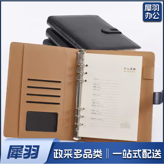 皮面带扣活页本 16K活页本  货号：JC