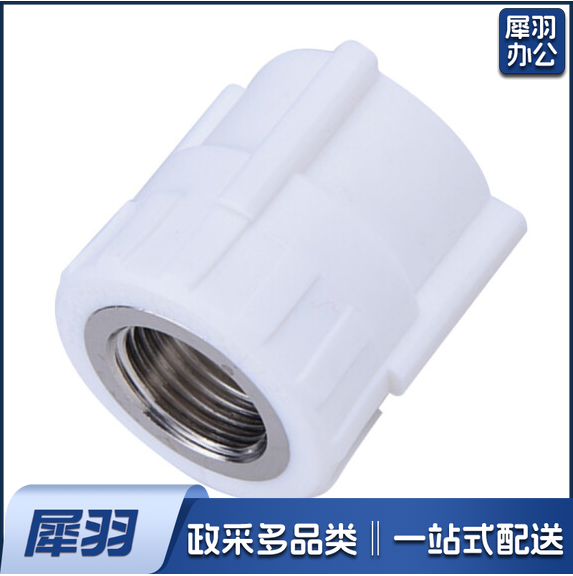 PPR内丝直接 1寸  DN32