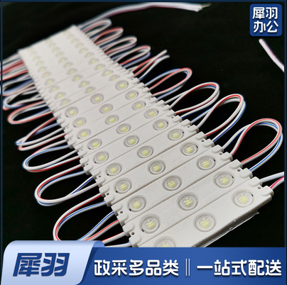 LED2835防水透镜模组  吸塑发光字灯  1.2W  正白6000K货号：JC