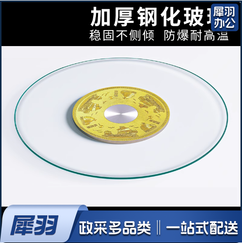 圆形桌面钢化玻璃转盘  直径110cm