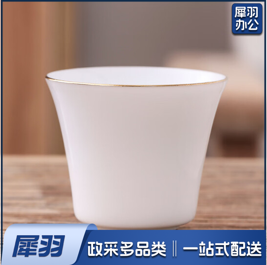 闻香杯  货号：GD