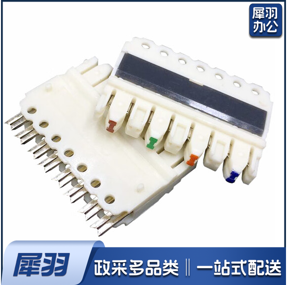 电话配线架模块   5对电话模块  货号：GD