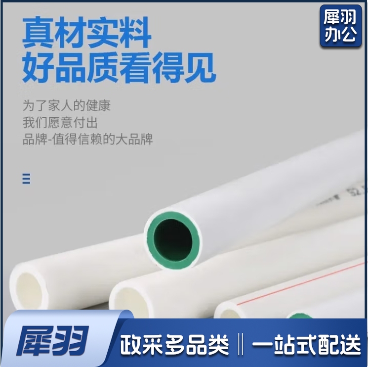 PPR水管32mm热水管双层管3米/根