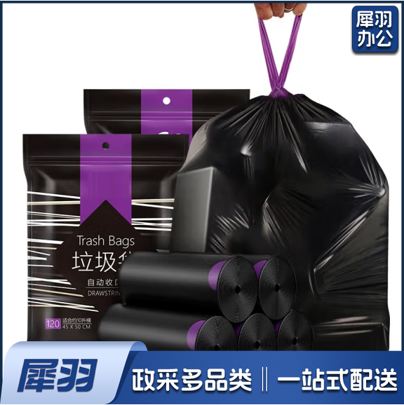 自动收口垃圾袋 家用抽绳手提式垃圾袋   45*50cm   货号：YC