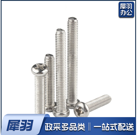 家具螺丝 平头螺丝  约5.3CM