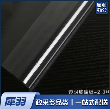 打底防水包草莓加厚玻璃纸 55cmX55cm玻璃纸65张