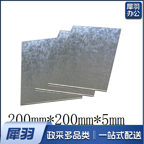 铁板 铁片  长宽200mm厚5mm