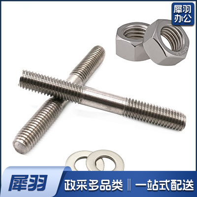 双头螺杆螺母弹垫垫圈套装  M8*100