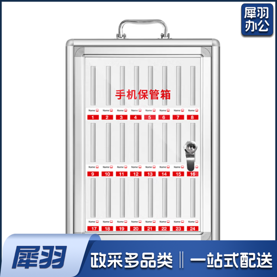 24格手机存放箱    保管寄存