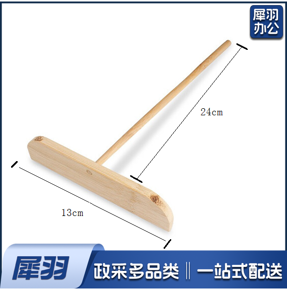 煎饼工具竹耙子   煎饼刮子 13cm   货号：TXH