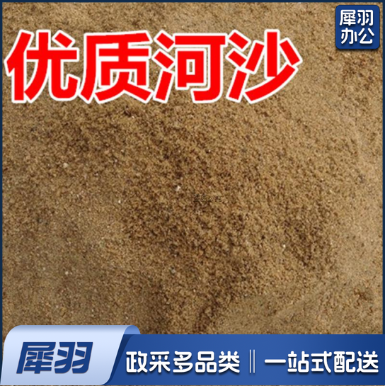 防汛沙子   建筑沙子 每袋价  每袋约40KG