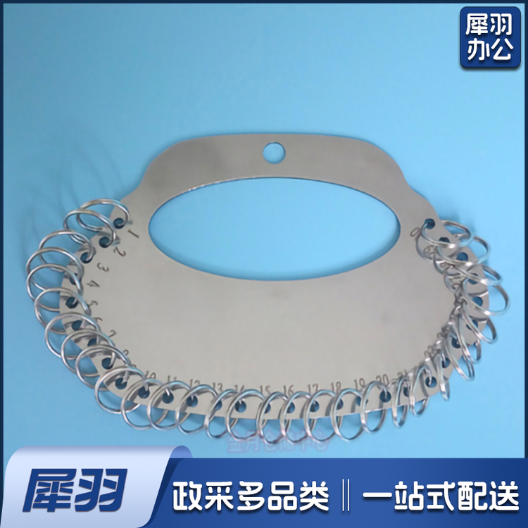 30位 手提钥匙盘