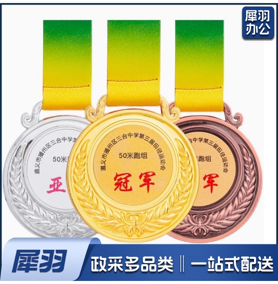 金属奖牌 金银铜学校运动会奖章  直径约65mm 