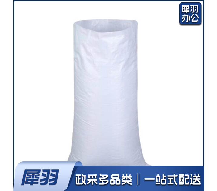 白色编织袋 蛇皮袋 尺寸：55*95cm