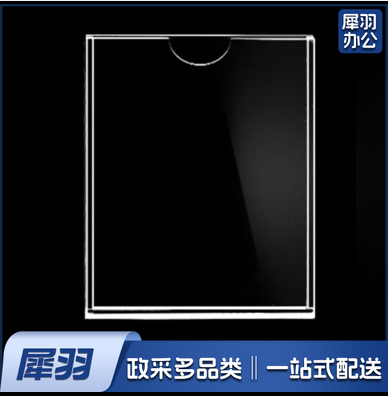 A3亚克力卡槽双层  岗位牌 挂墙电梯单元楼告示牌 双层（带胶） 竖版（短边开口）297x420mm