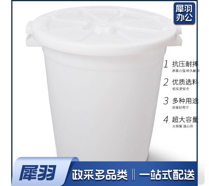 白色垃圾桶200L 高82cm 直径62cm 加厚 带盖塑料大水桶