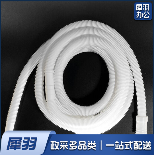 洗衣机上水管 空调排水管延长管