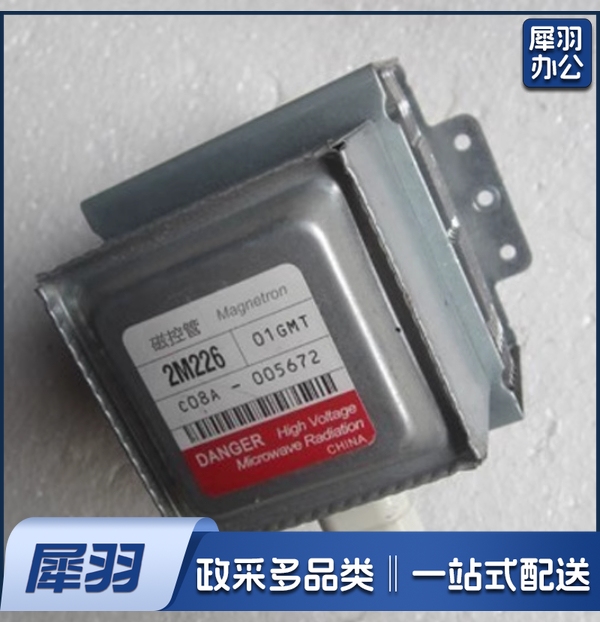 微波炉拆机磁控管2M226左右安装