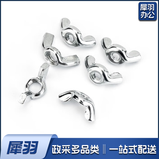 镀锌元宝型螺帽 M20  10个/包    单位：包