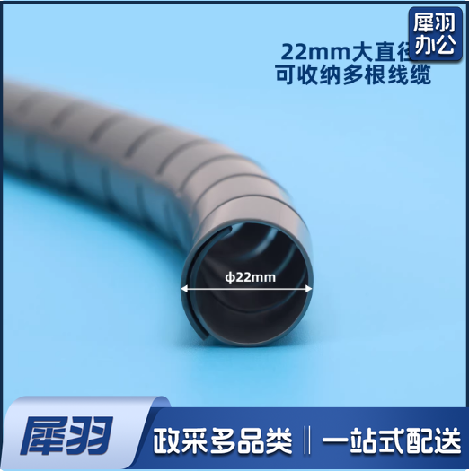 理线器 收纳线套保护线管  直径22mm 长 10米