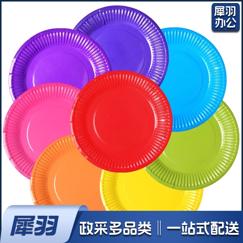 彩色纸盘 直径18cm  40个装 颜色随机