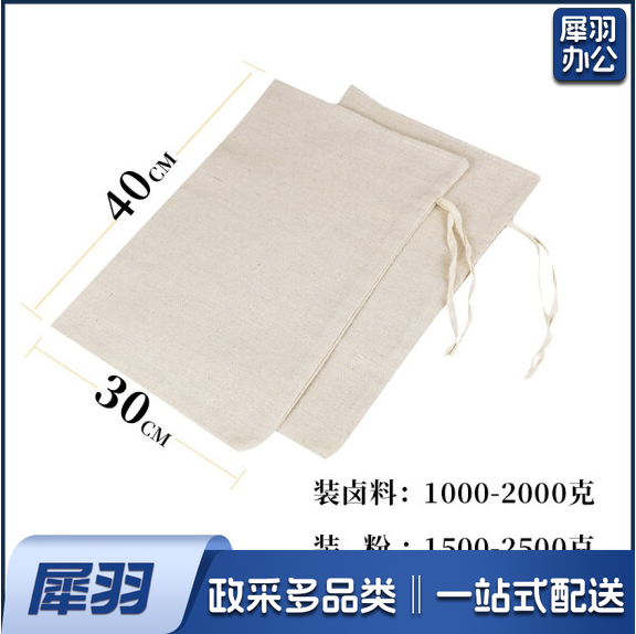 30*40cm 布袋 卤料调料袋  货号：YC