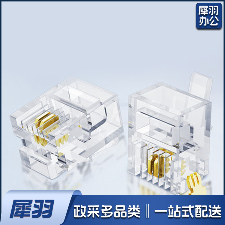 二芯(6P2C) 水晶头