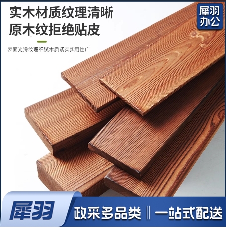 防腐木地板碳化实木板 厚1.5 宽13.5cm  长约50cm   货号：JC