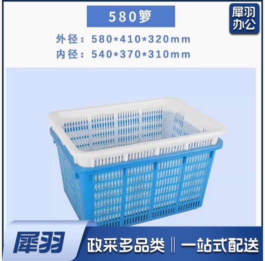 塑料筐长方形储物周转箱尺寸；58*41*32cm 白