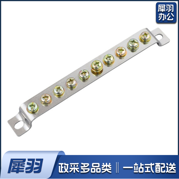 零线接地排10位  配电柜接地排零地线端子 货号：XH