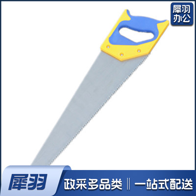 手板锯 18x450MM 木工锯手拉锯园林锯 （双色柄）