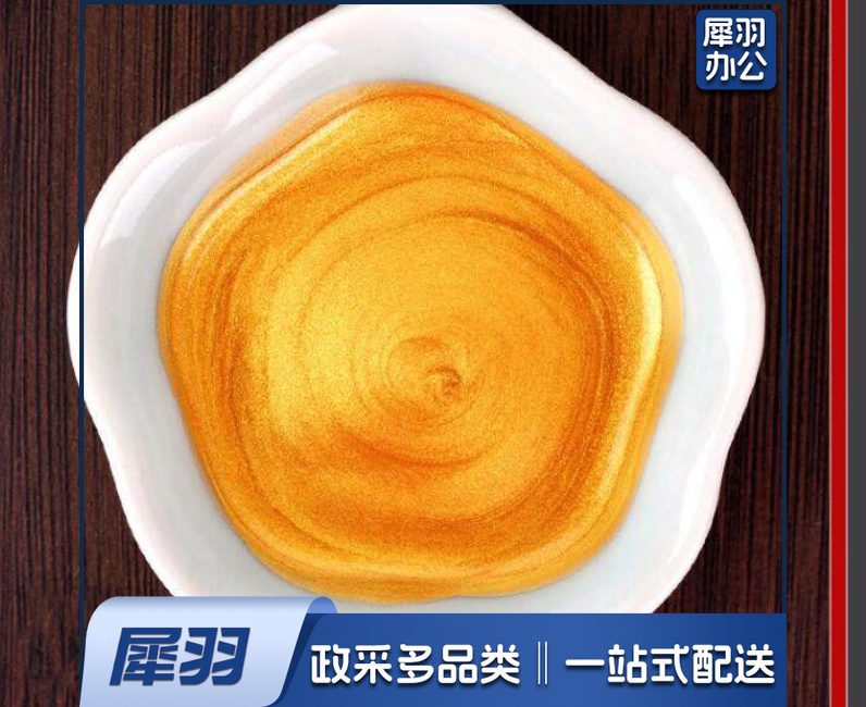 金墨汁 手写对联春联用墨汁  60g金色  货号：XWL