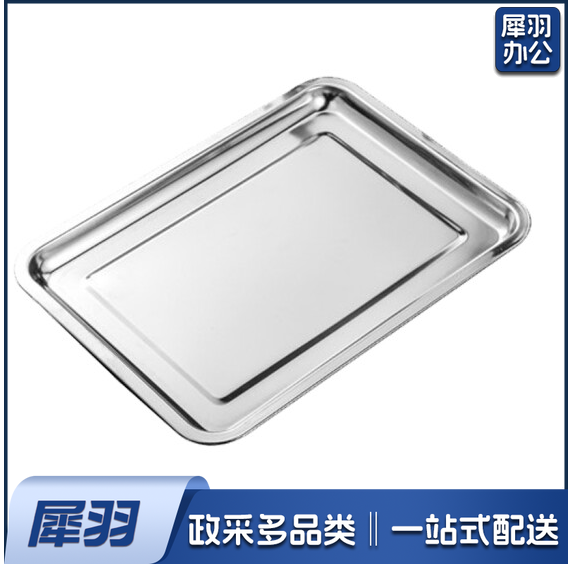 不锈钢长方形托盘  方盘 30*40cm 货号：YC