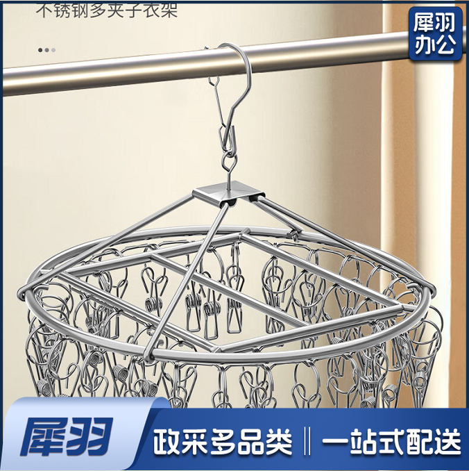 不锈钢多功能凉晾衣架  圆盘多夹子挂钩   30夹 货号：JC