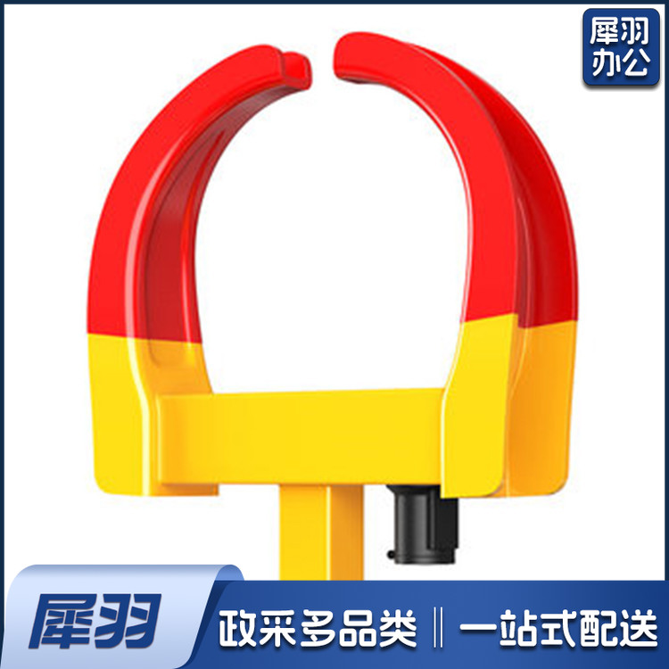 牛角车轮锁 车位锁